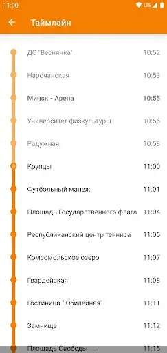Скриншот 5 — Расписание транспорта ZippyBus