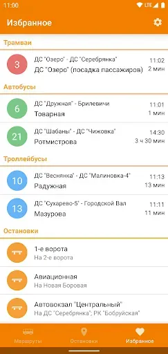 Скриншот 8 — Расписание транспорта ZippyBus
