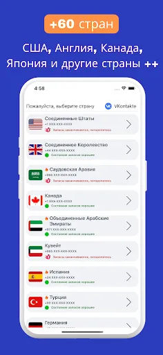 Скриншот 5 — Виртуальный номер - Verify SMS