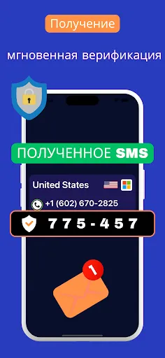 Скриншот 8 — Виртуальный номер - Verify SMS