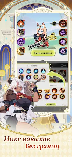 Скриншот 6 — Sword X Staff