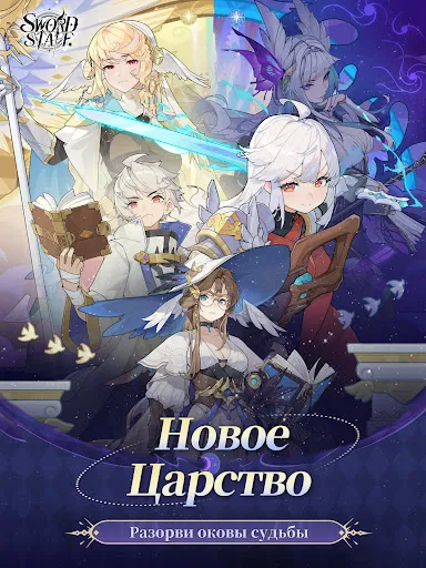Скриншот 7 — Sword X Staff