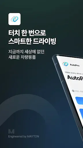 Скриншот 1 — Auto Pro X