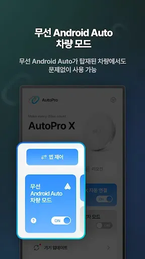 Скриншот 3 — Auto Pro X