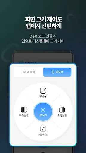 Скриншот 4 — Auto Pro X