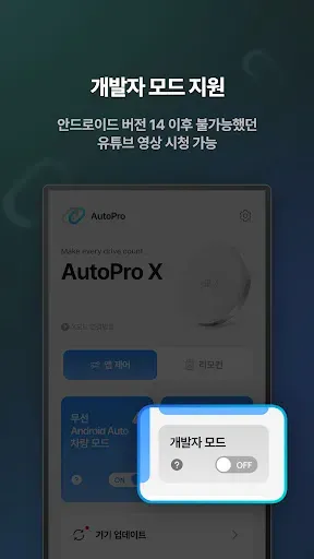 Скриншот 5 — Auto Pro X