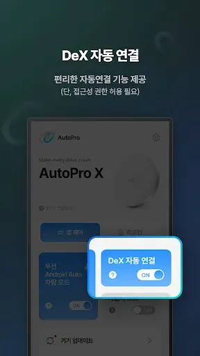 Скриншот 6 — Auto Pro X
