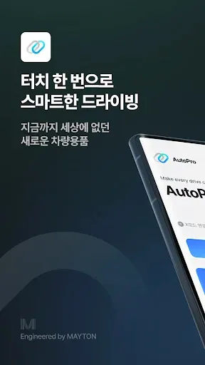 Скриншот 8 — Auto Pro X