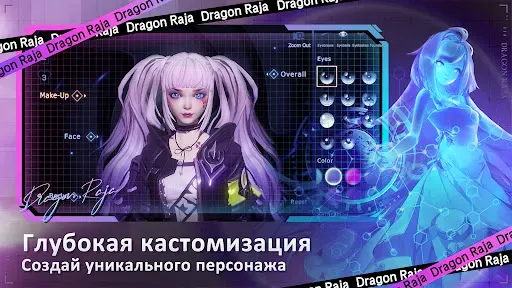 Скриншот 2 — Dragon Raja: Аниме MMORPG