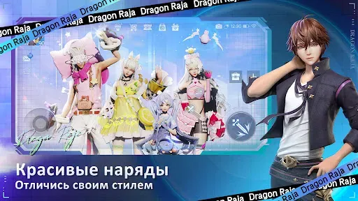 Скриншот 3 — Dragon Raja: Аниме MMORPG