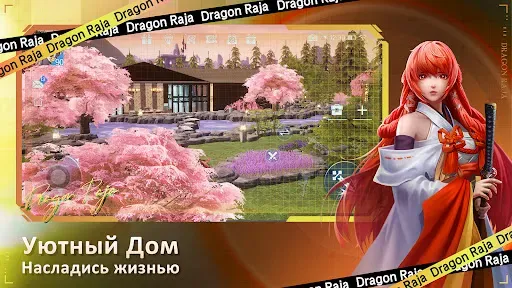 Скриншот 4 — Dragon Raja: Аниме MMORPG
