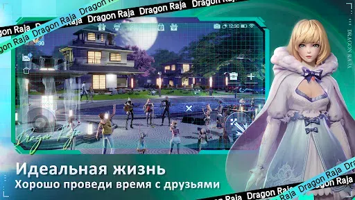 Скриншот 6 — Dragon Raja: Аниме MMORPG