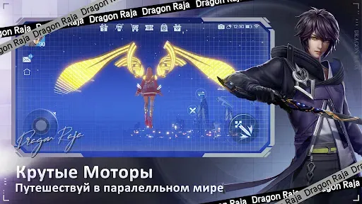 Скриншот 7 — Dragon Raja: Аниме MMORPG