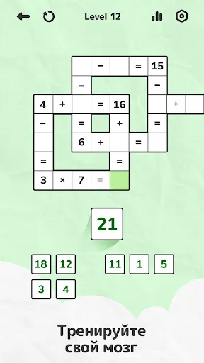 Скриншот 1 — Math Brain Puzzle－Головоломка