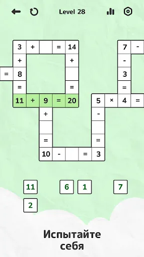 Скриншот 2 — Math Brain Puzzle－Головоломка
