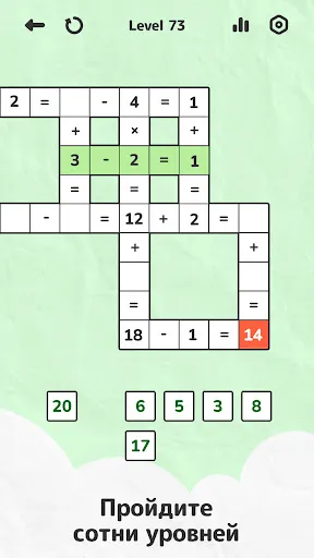Скриншот 3 — Math Brain Puzzle－Головоломка