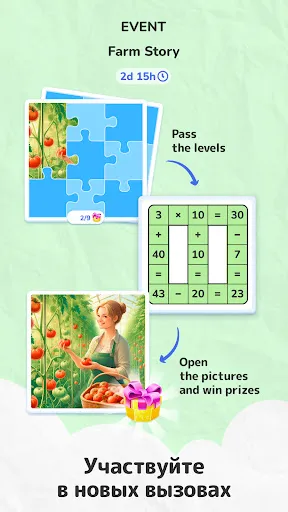 Скриншот 5 — Math Brain Puzzle－Головоломка
