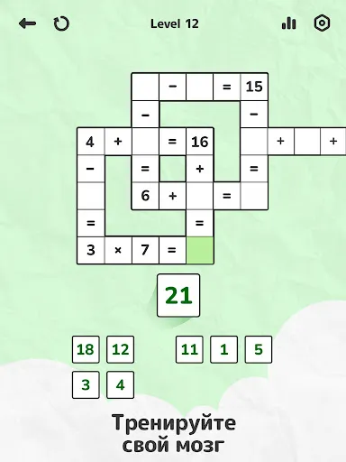 Скриншот 7 — Math Brain Puzzle－Головоломка