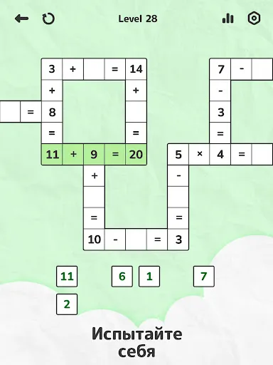 Скриншот 8 — Math Brain Puzzle－Головоломка