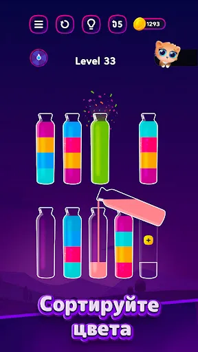 Скриншот 2 — Бутылочки и Пробирки:Get Color