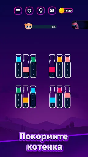 Скриншот 4 — Бутылочки и Пробирки:Get Color