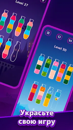 Скриншот 6 — Бутылочки и Пробирки:Get Color