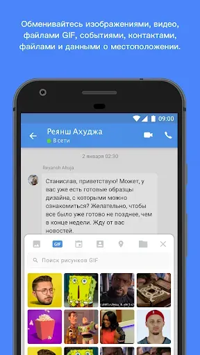Скриншот 4 — Zoho Cliq - Командный чат
