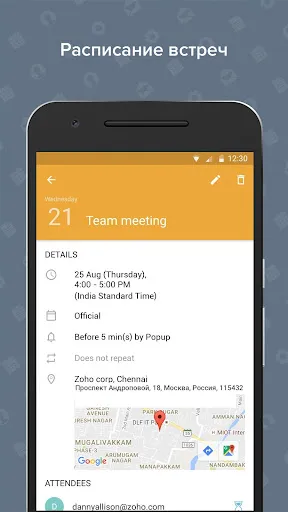 Скриншот 6 — Zoho Mail - Email and Calendar