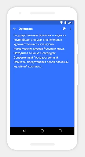 Скриншот 3 — Notebook - Делайте заметки