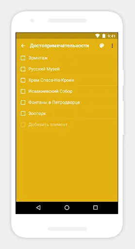 Скриншот 4 — Notebook - Делайте заметки
