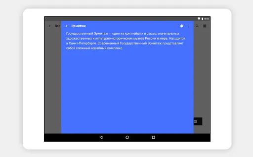 Скриншот 8 — Notebook - Делайте заметки