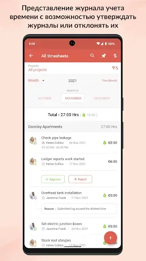 Скриншот 4 — Zoho Projects