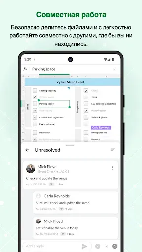 Скриншот 5 — Zoho Sheet: Табличный app