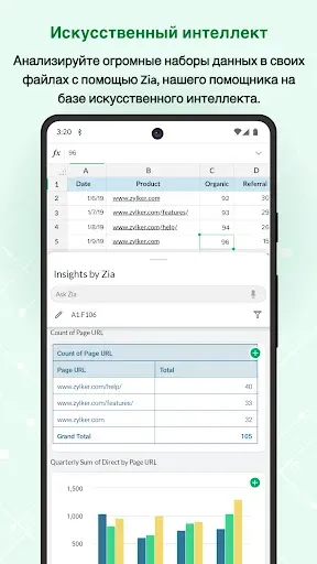 Скриншот 6 — Zoho Sheet: Табличный app
