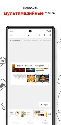 Скриншот 4 — Zoho Show: лучшие презентации
