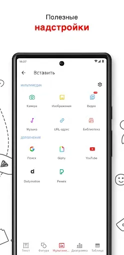 Скриншот 5 — Zoho Show: лучшие презентации