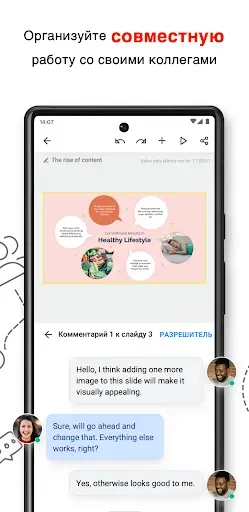 Скриншот 6 — Zoho Show: лучшие презентации