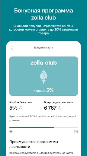 Скриншот 4 — Zolla - Магазин одежды. Шопинг