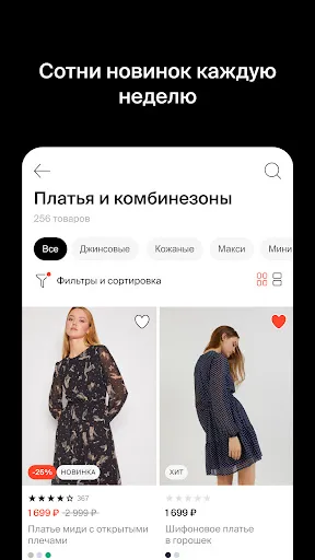 Скриншот 5 — Zolla - Магазин одежды. Шопинг
