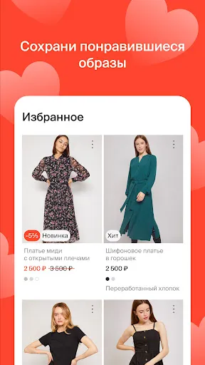 Скриншот 6 — Zolla - Магазин одежды. Шопинг