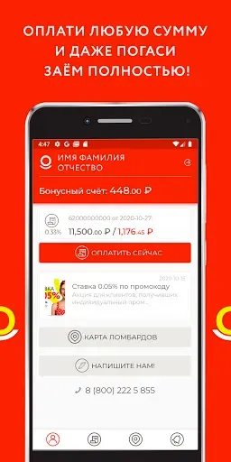 Скриншот 3 — Просто 585