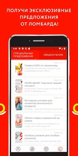 Скриншот 4 — Просто 585