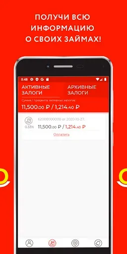Скриншот 6 — Просто 585