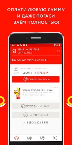 Скриншот 7 — Просто 585