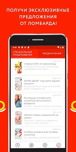 Скриншот 8 — Просто 585