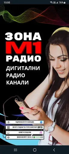 Скриншот 1 — ZONA M1 DIGITAL