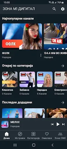 Скриншот 2 — ZONA M1 DIGITAL