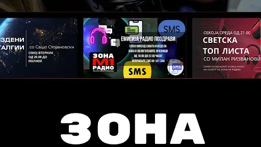 Скриншот 6 — ZONA M1 DIGITAL