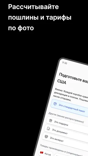 Скриншот 1 — Zonos Prepay