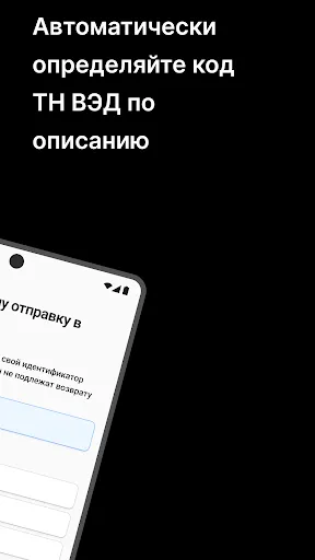 Скриншот 2 — Zonos Prepay